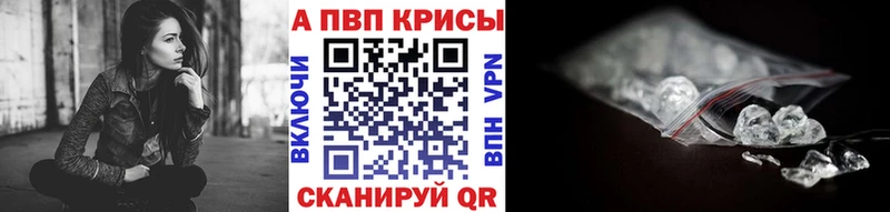 A PVP СК КРИС  Купить закладки  Канск 