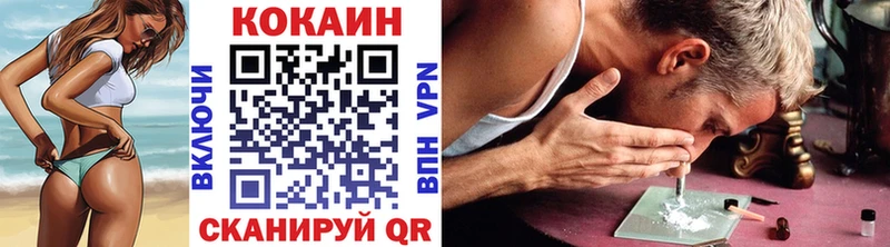 Cocaine 99%  Купить где  Канск 
