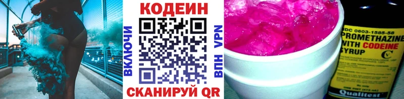 Купить где  Канск  Кодеиновый сироп Lean Purple Drank 