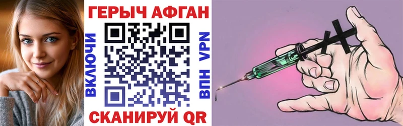Купить закладки  Канск  ГЕРОИН афганец 