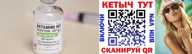 КЕТАМИН ketamine  Купить закладки  Канск 