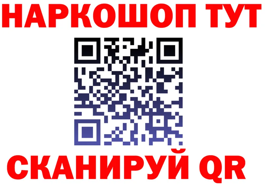 Купить наркотики  формула Канск