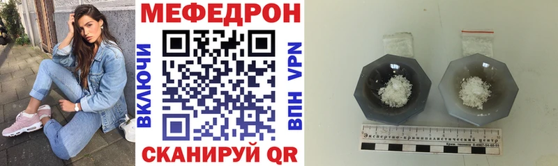 МЕФ мяу мяу  Купить закладки  Канск 