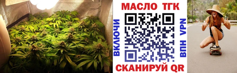 ТГК вейп  Купить  Канск 